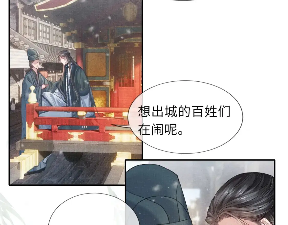 完结章 终将重逢38