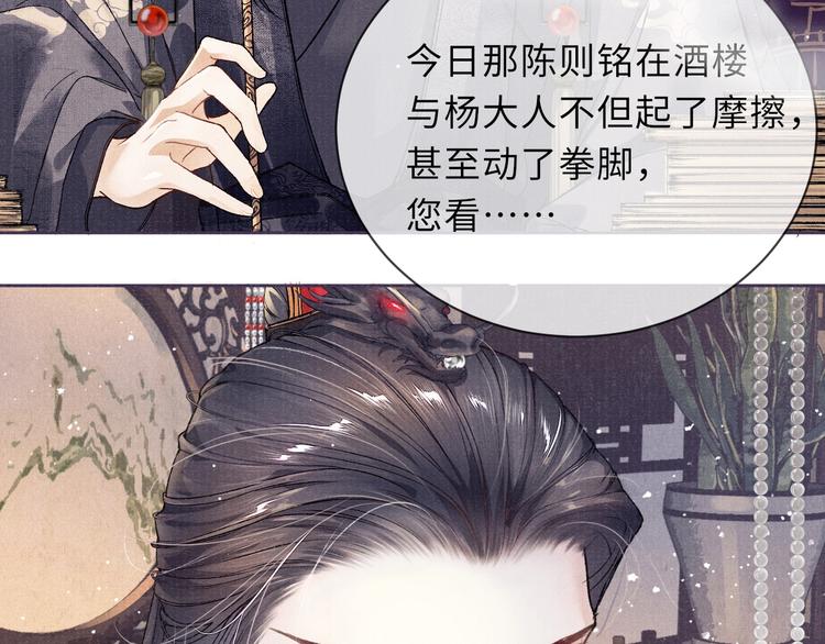 第3话 侍寝7