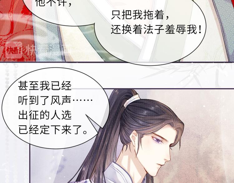 第13话 隐秘的过去28
