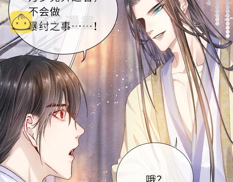 第11话 威胁与顺从59