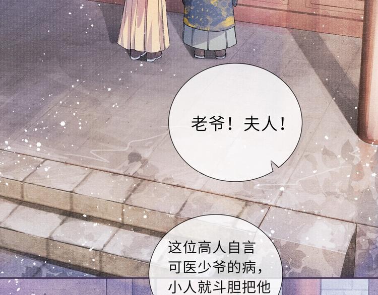第5话 解欲之药8