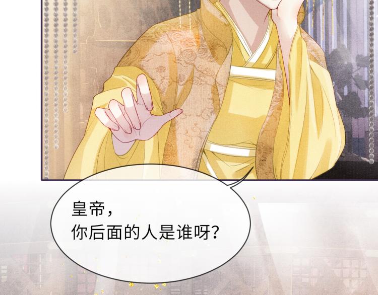 第25话 卿也要拒绝我吗32