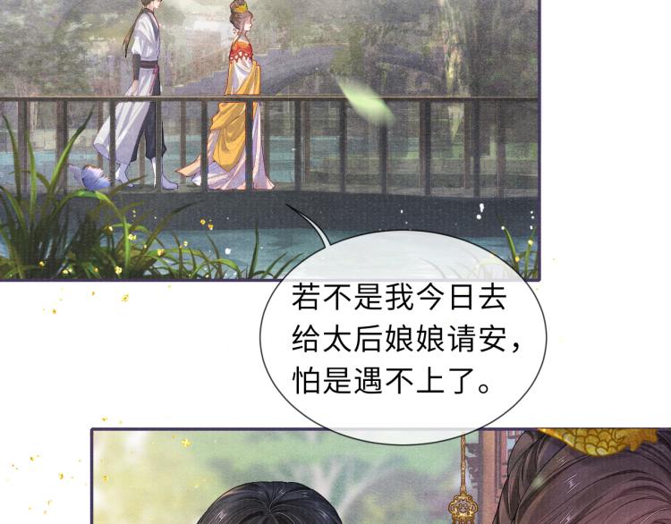 第30话 误会32