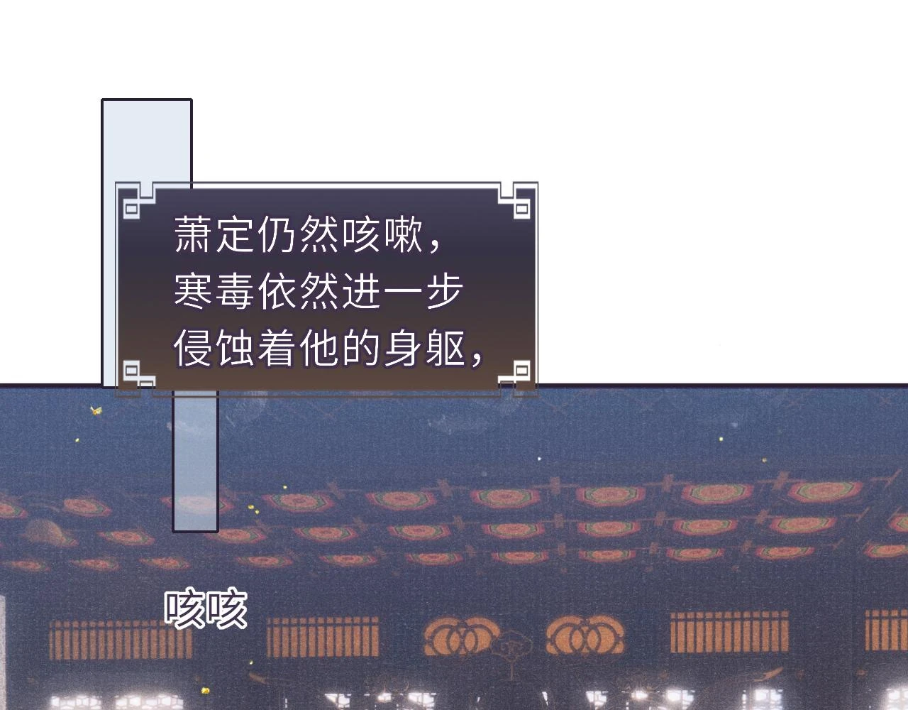 第89话 止于风雪夜56