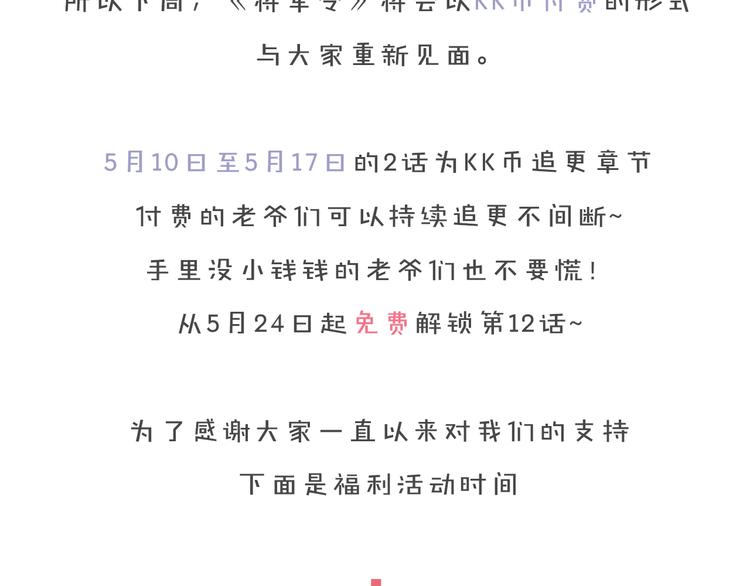 第11话 威胁与顺从90