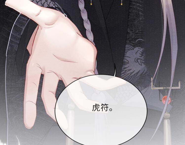 第31话 将军，交出虎符73
