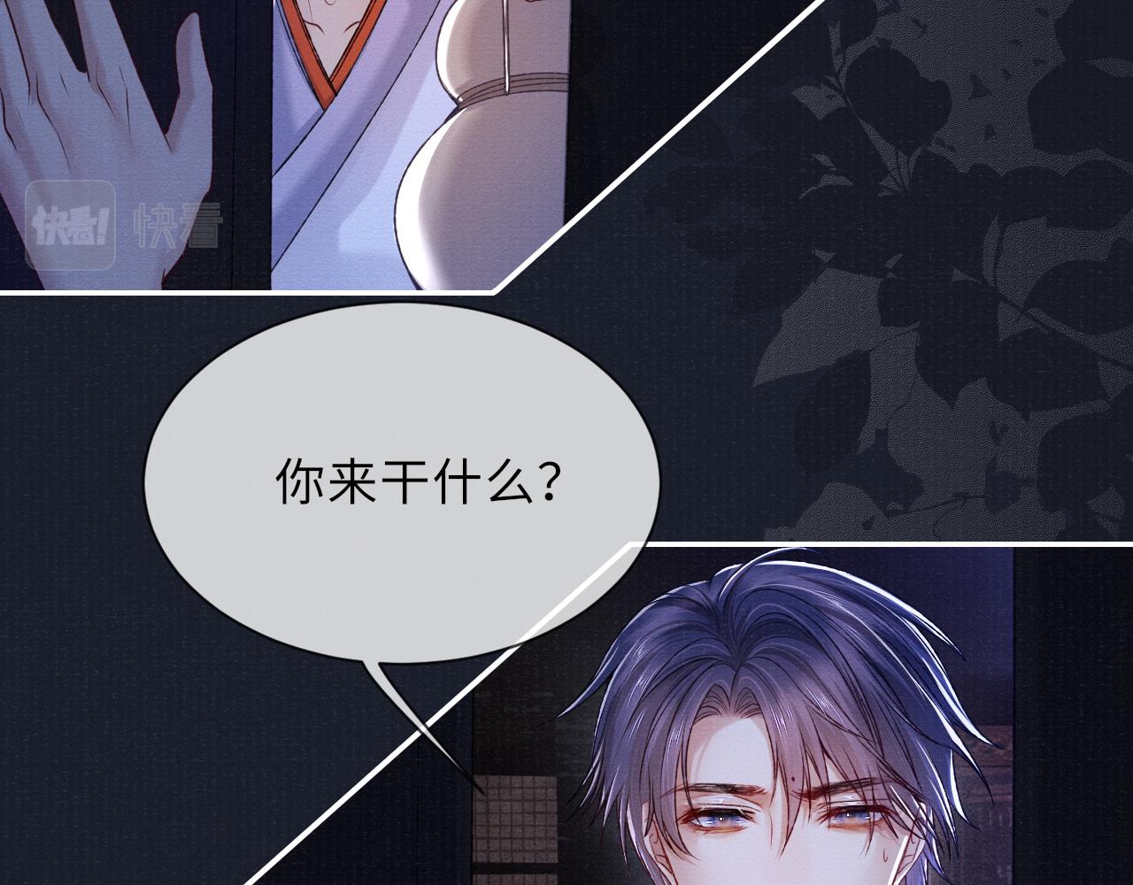第77话 伺机而动64