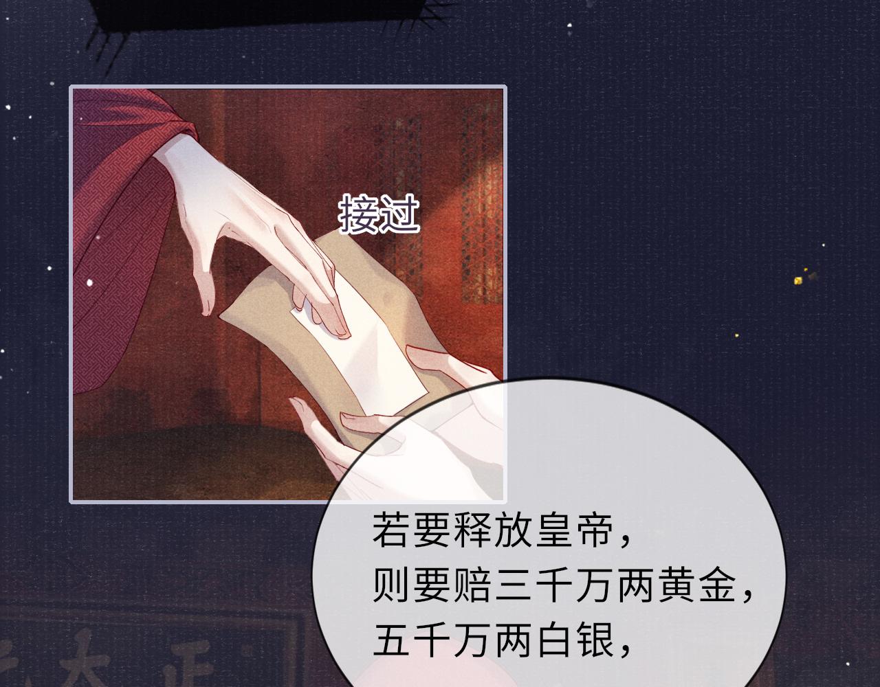 第77话 伺机而动13