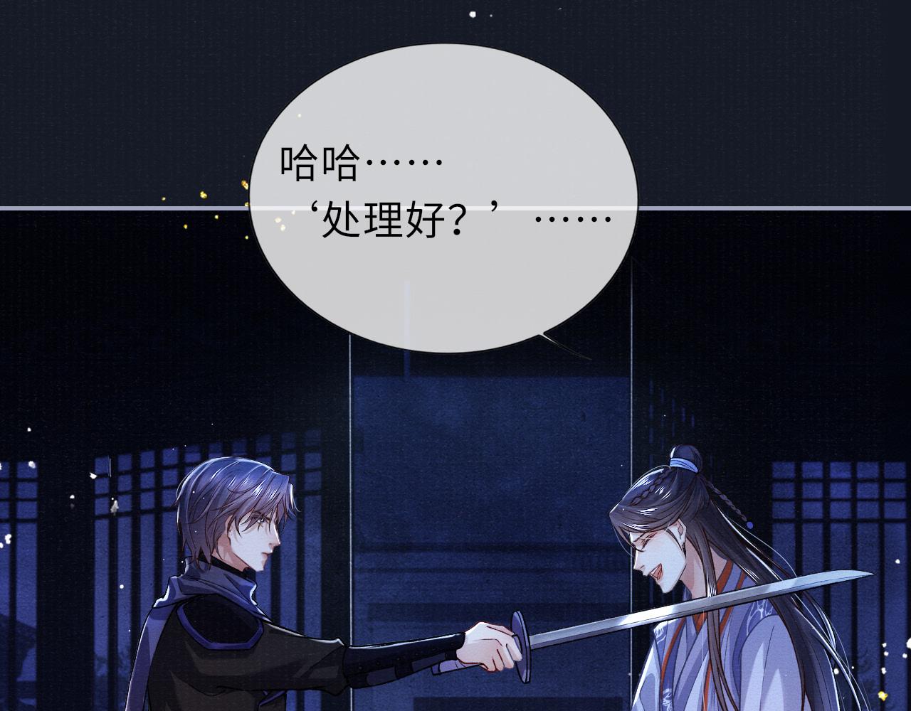 第69话分道扬镳69