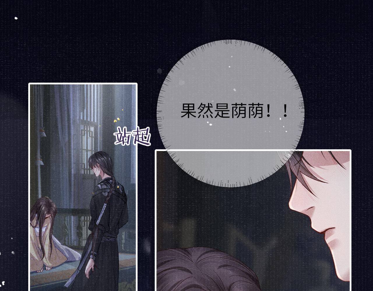 第35话 雨幕中的窥见54