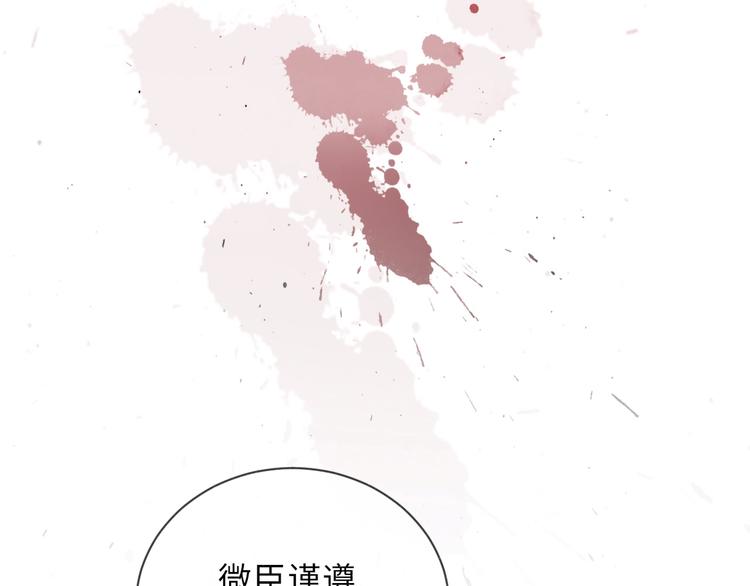第3话 侍寝84