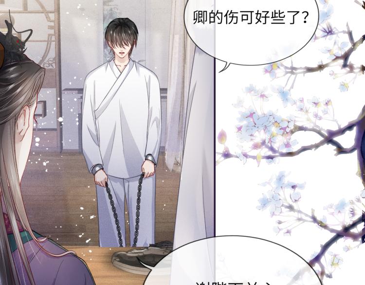 第34话 新的秘密28