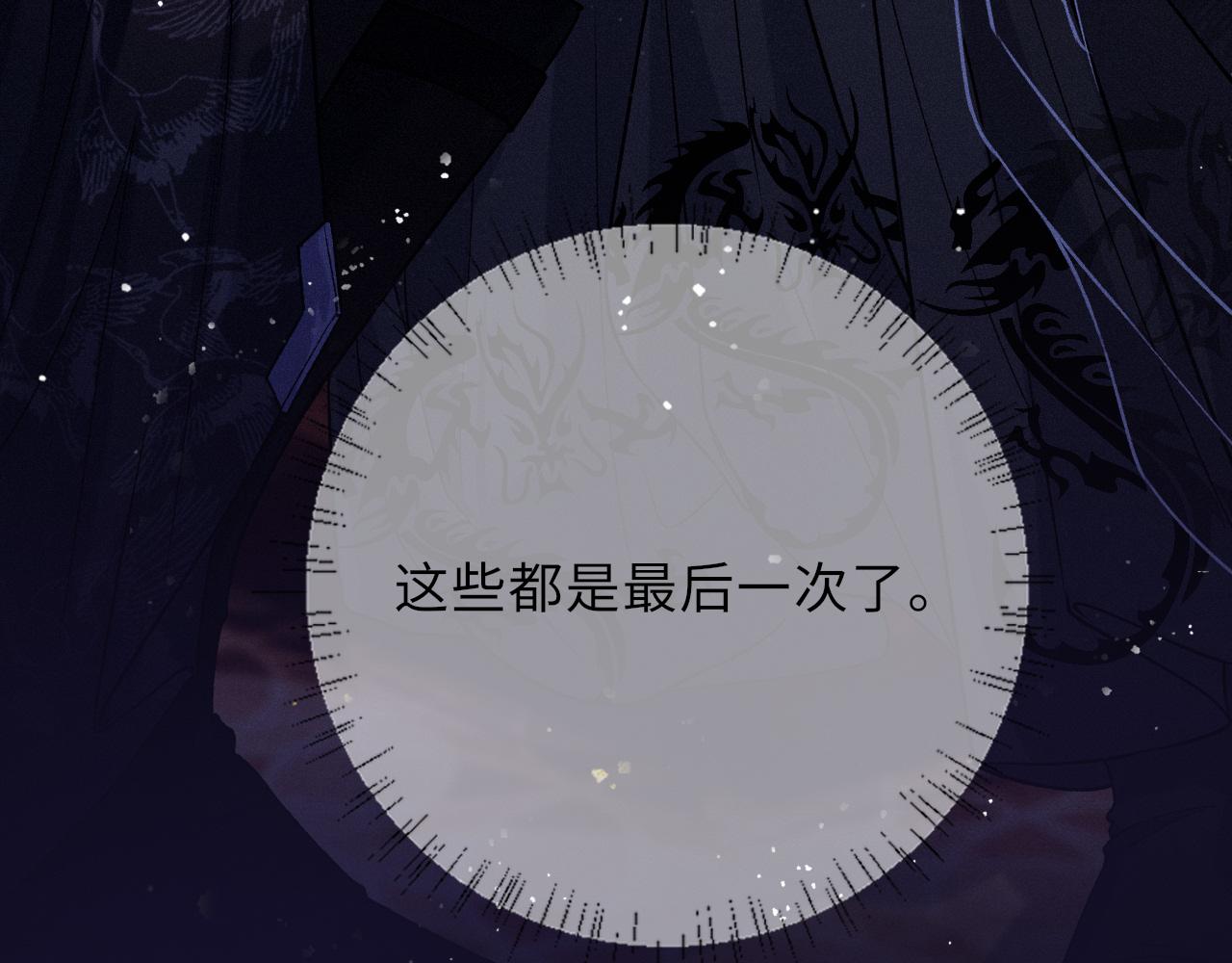 第81话 萧定的关心89