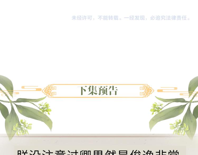 第27话 到我这里来81
