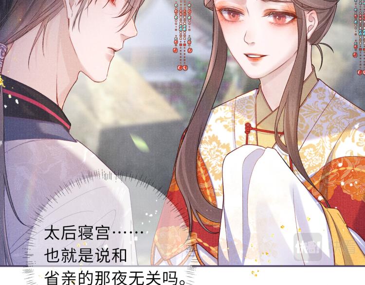 第30话 误会48