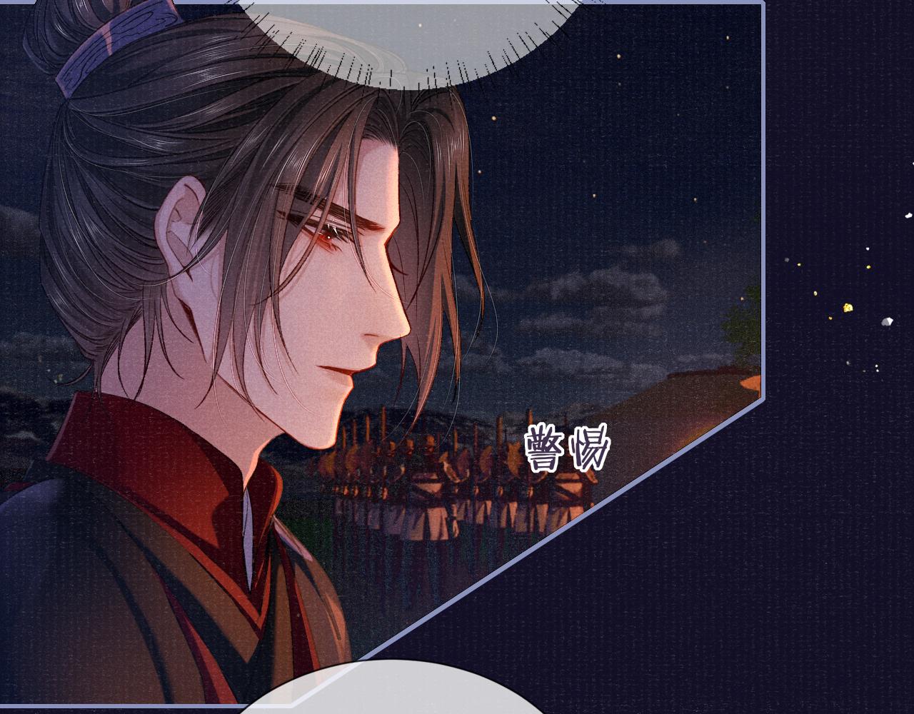 第81话 萧定的关心61