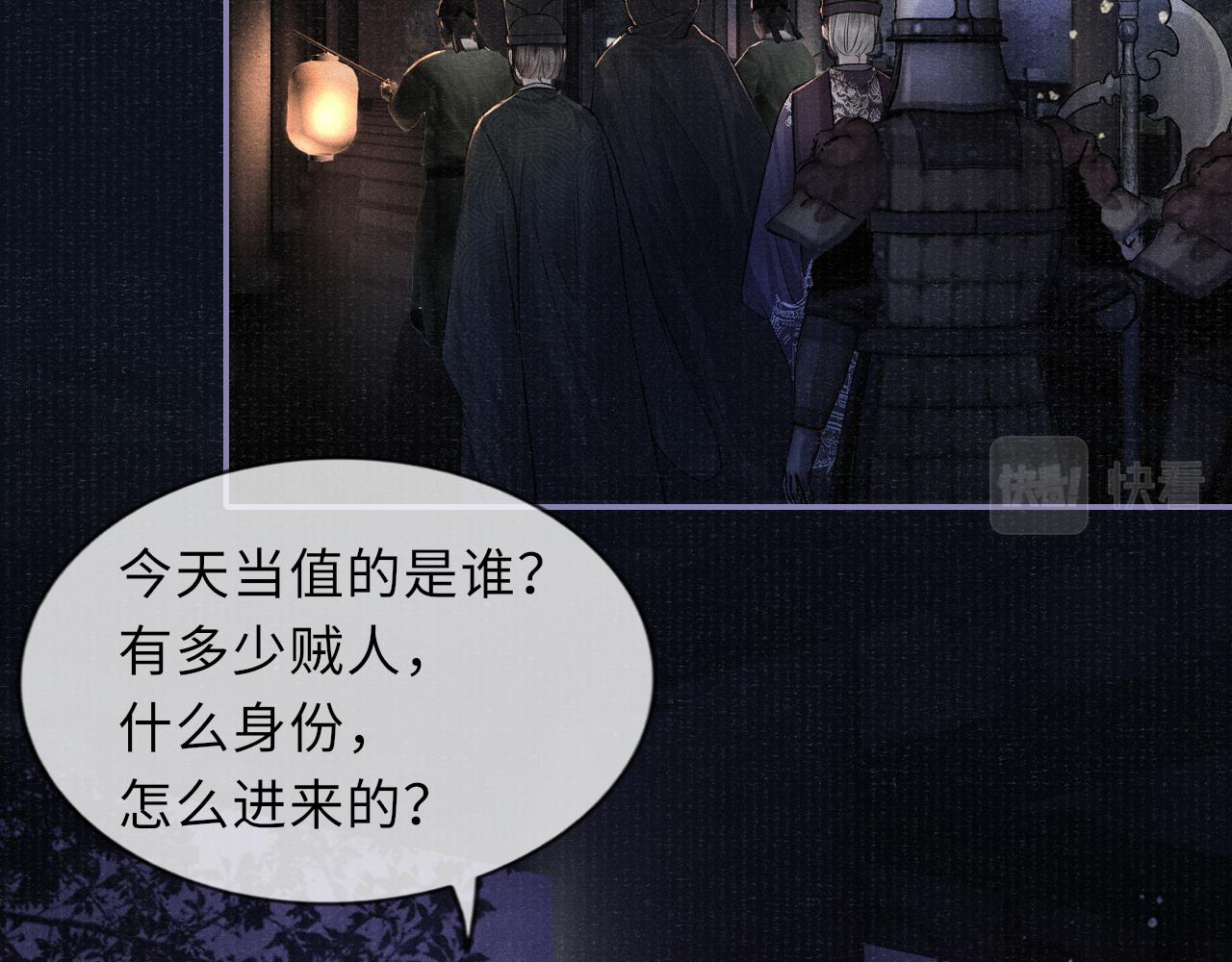 第43话 逼宫·造反26