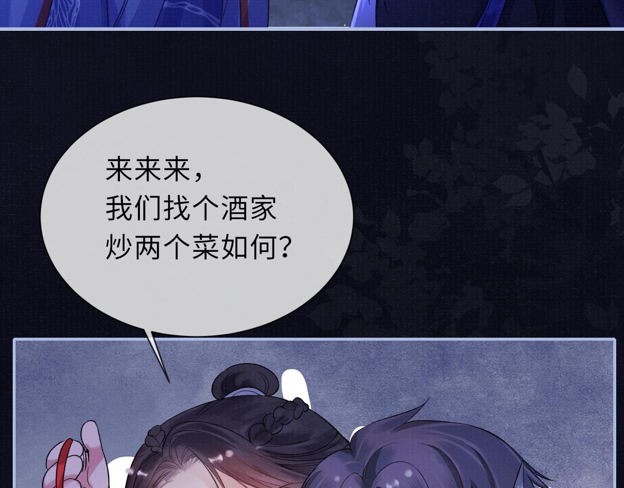 第56话 意料之外的结识75