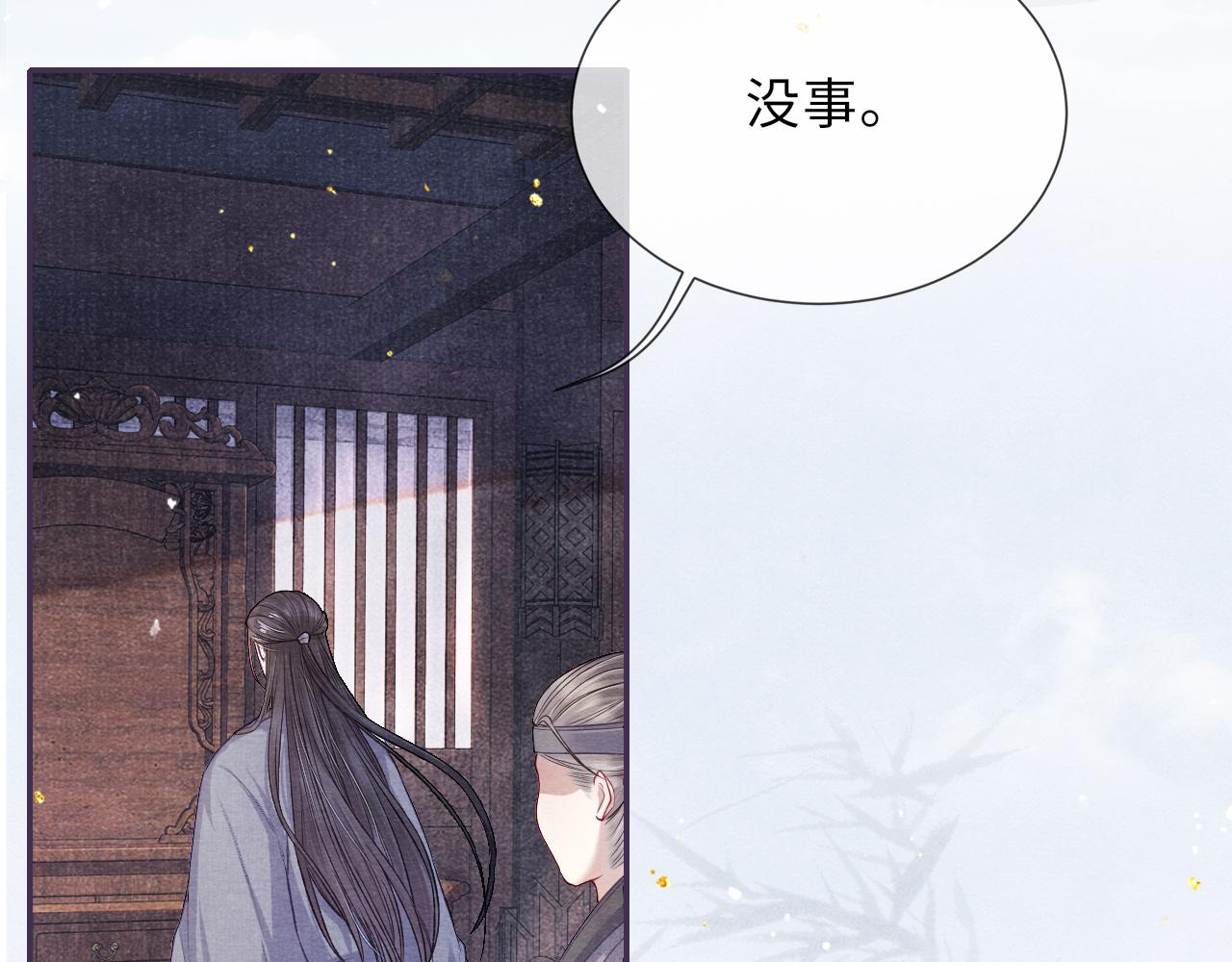第47话 陪伴新帝9