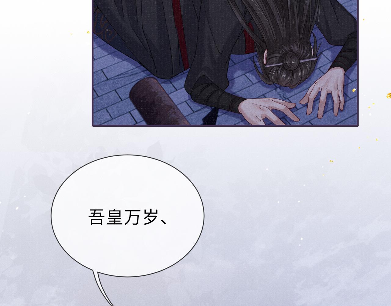第78话 重登帝位84