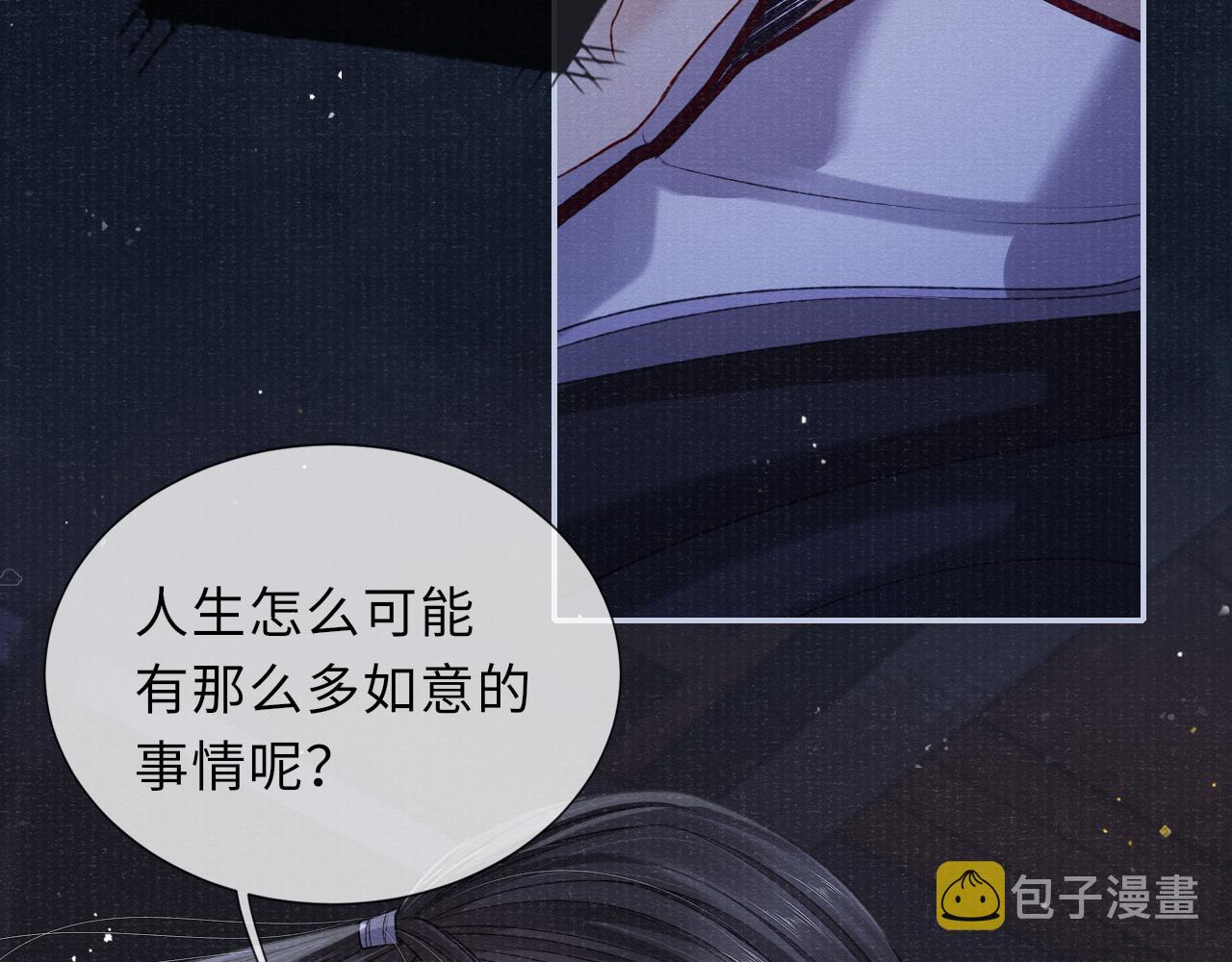第76话 你陪我一起死吧70