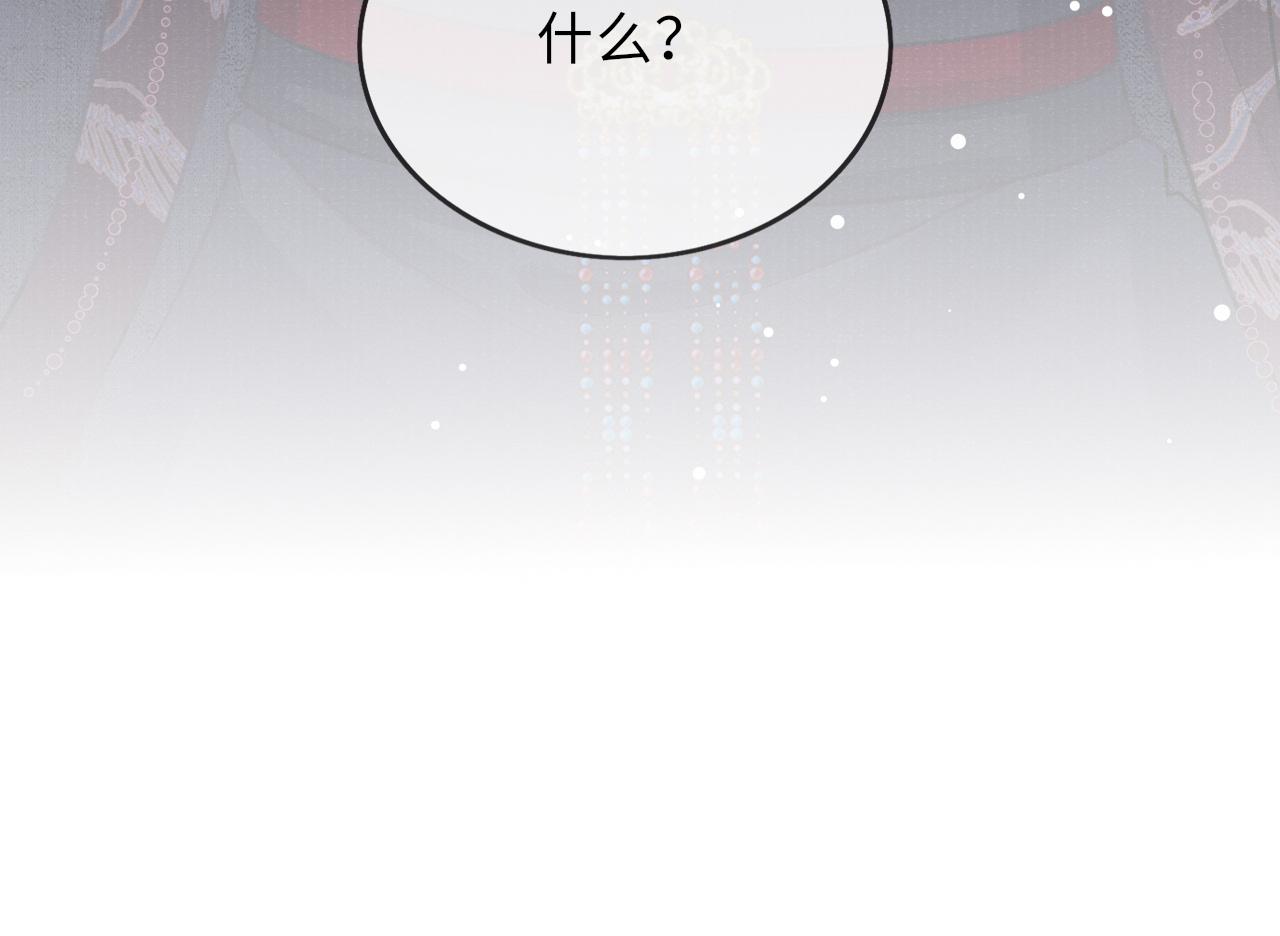 第47话 陪伴新帝83