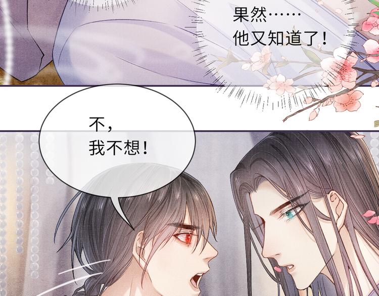 第16话 认命11