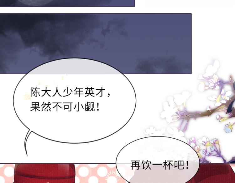 第21话 醉酒32