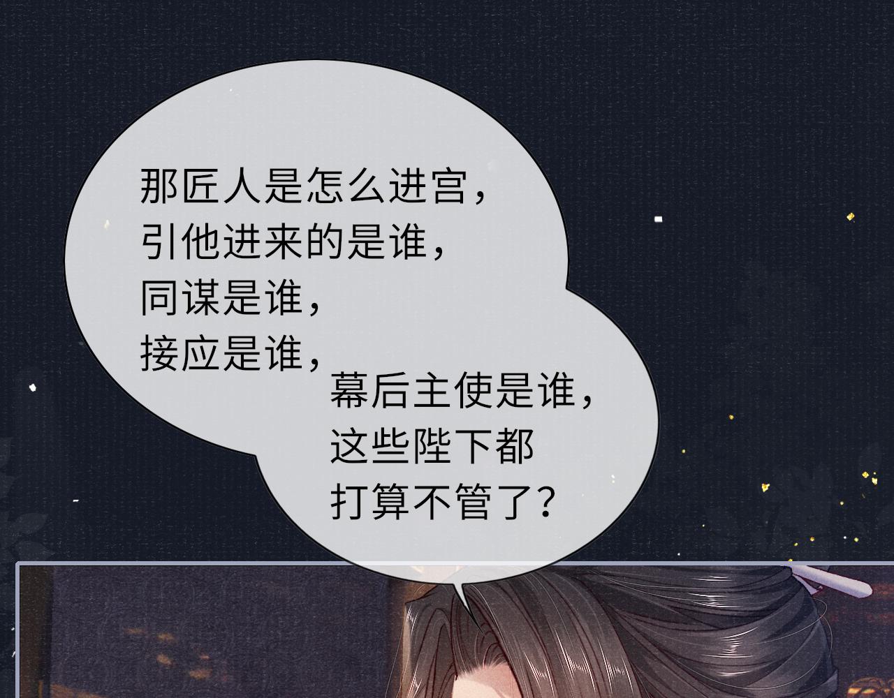 第68话质问27