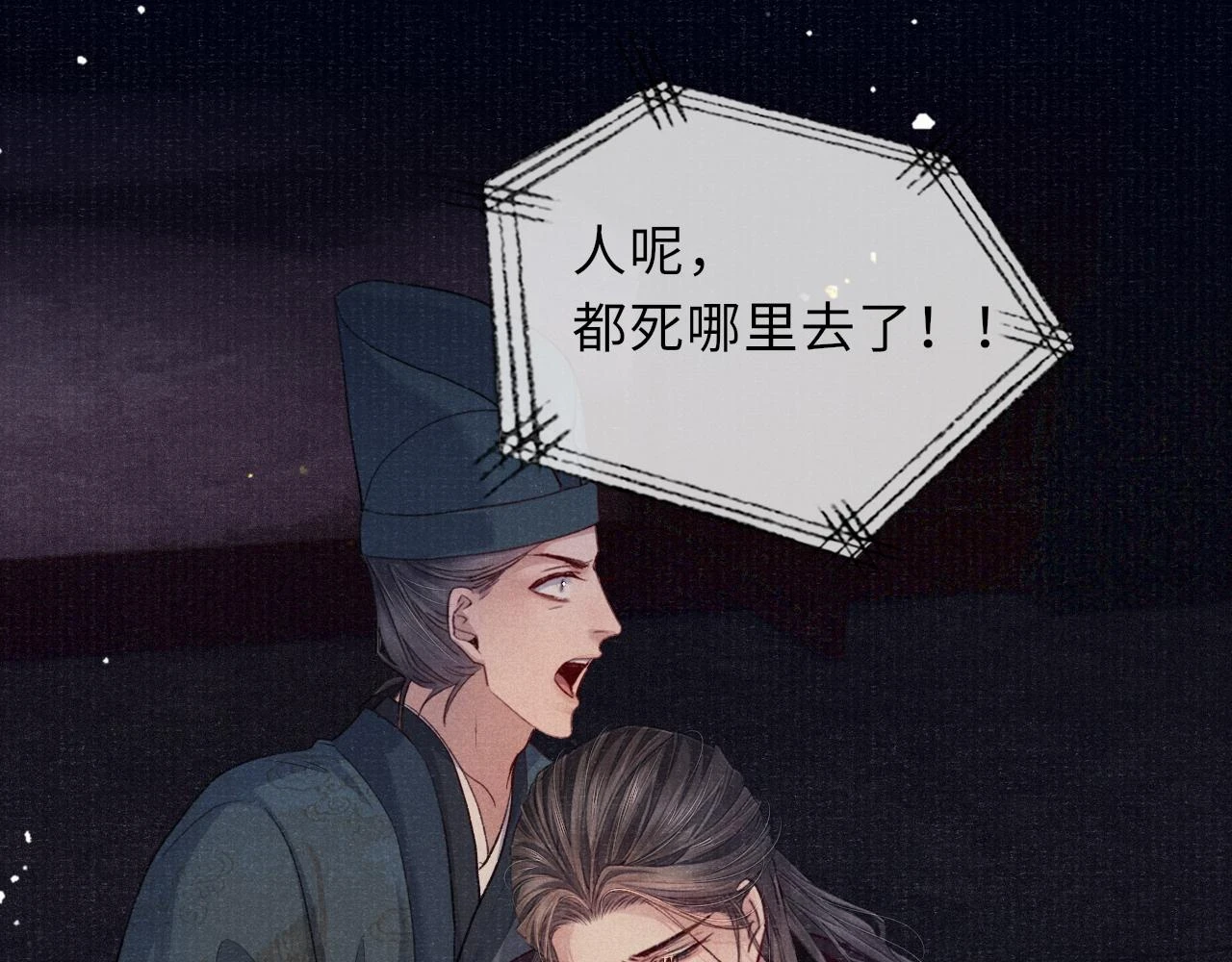 第90话 后知后觉的泪水52