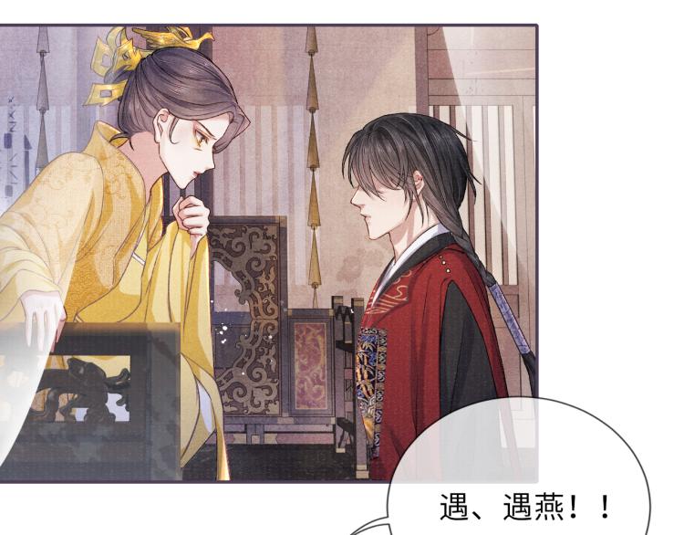 第25话 卿也要拒绝我吗41