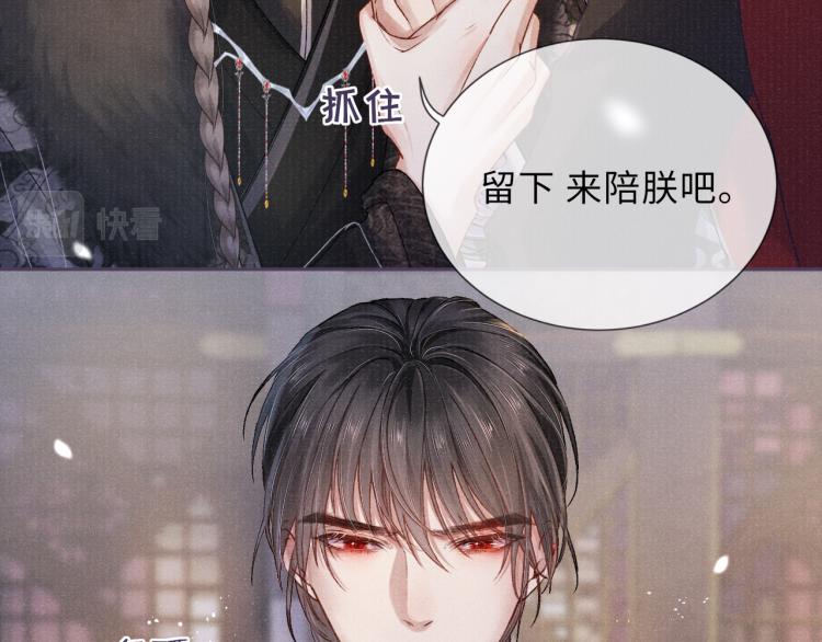 第25话 卿也要拒绝我吗58
