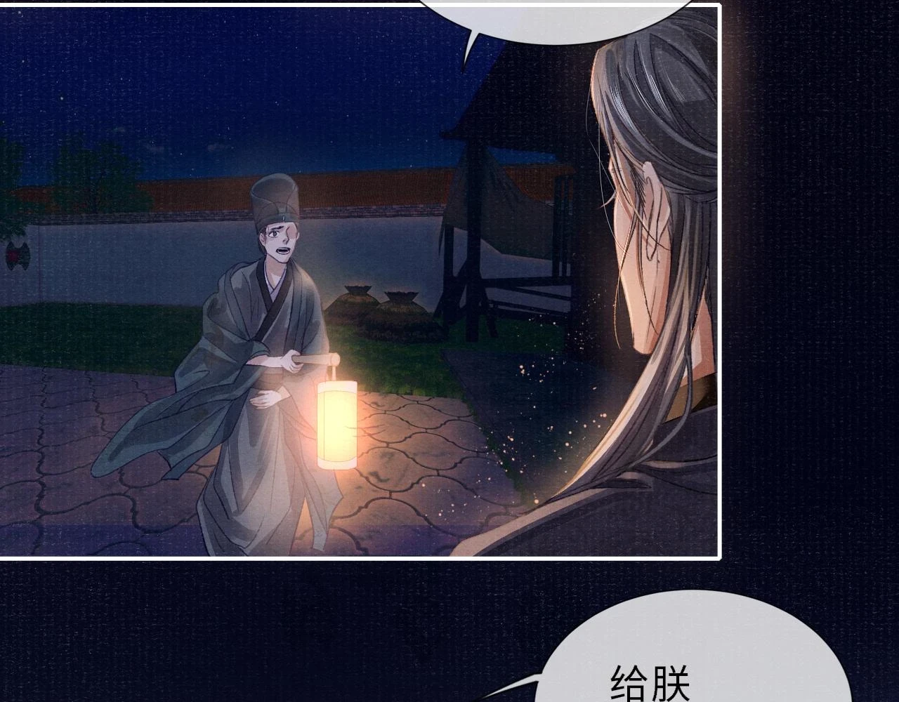 第90话 后知后觉的泪水37