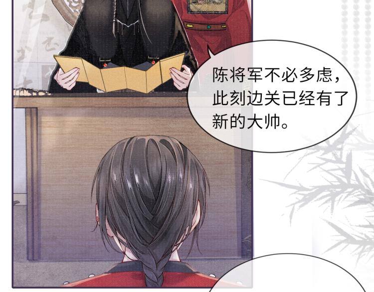 第31话 将军，交出虎符67