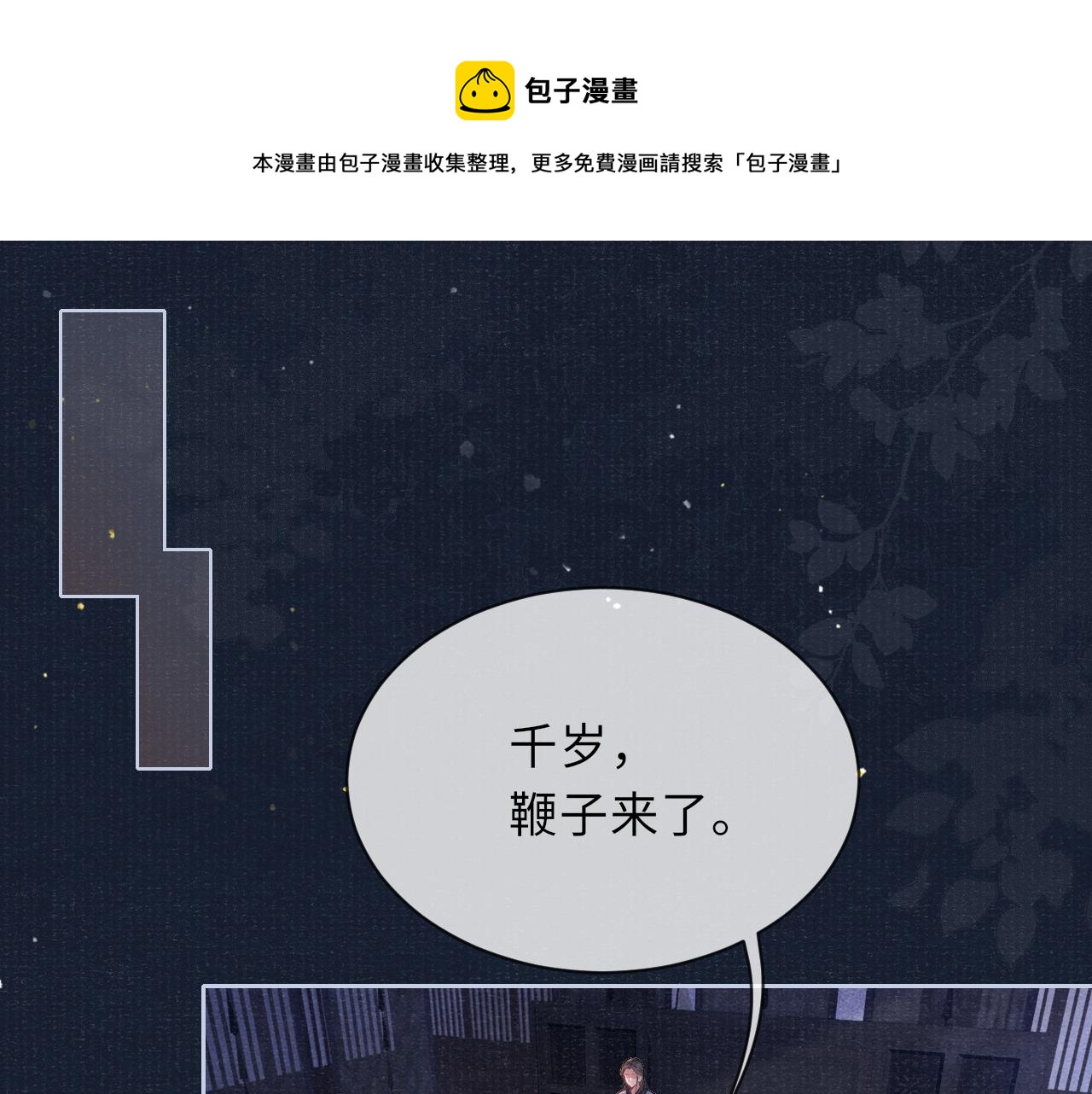 第49话 鞭挞4