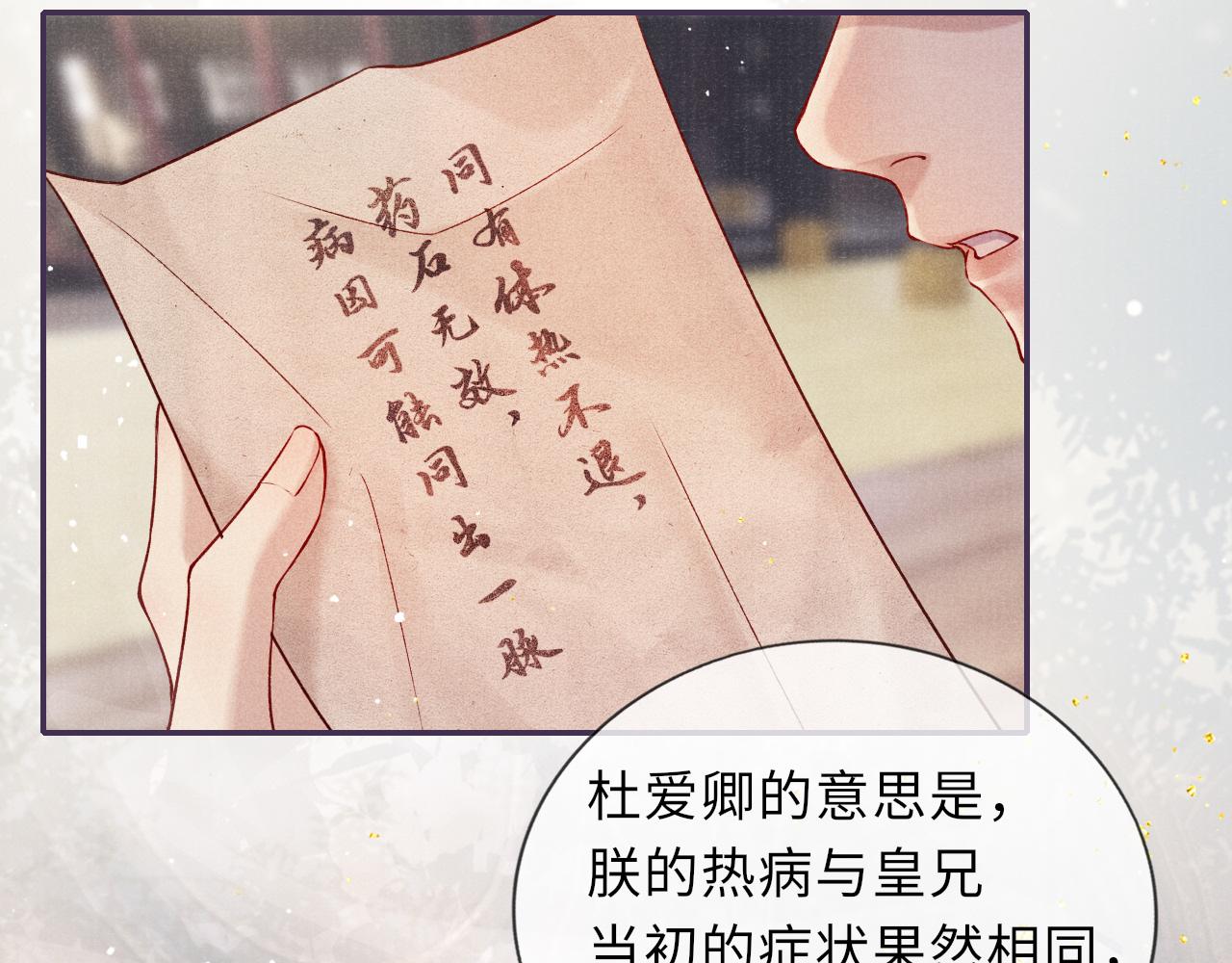 第68话质问41