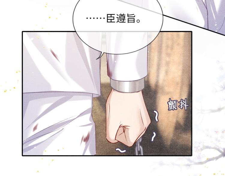第34话 新的秘密55