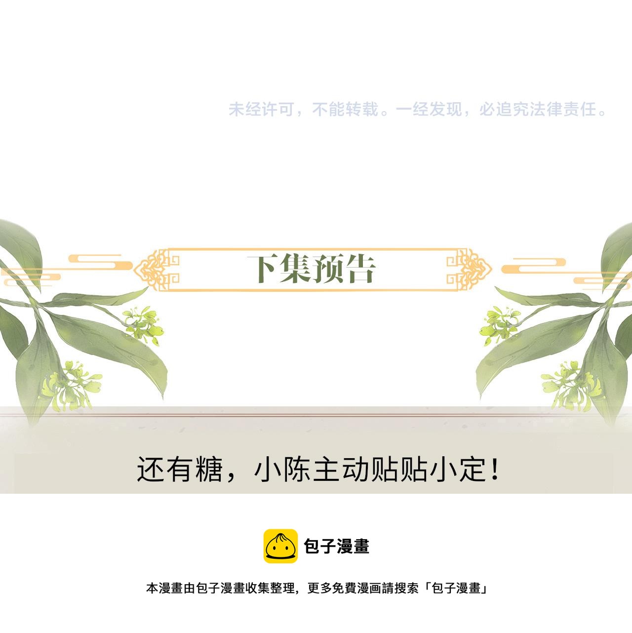 第58话 相依100