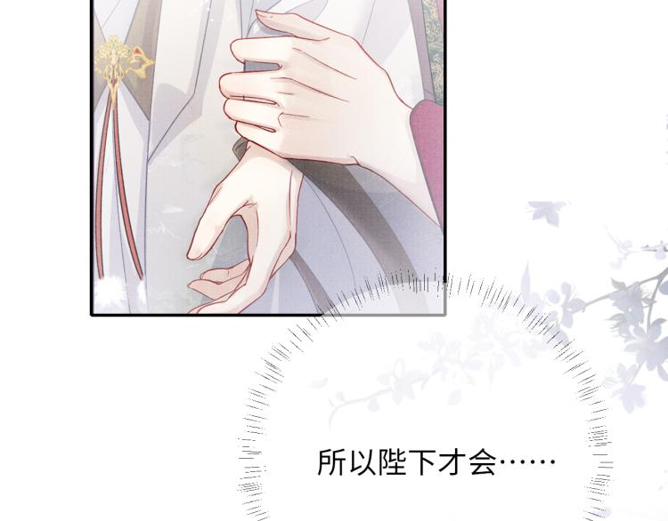 第34话 新的秘密78