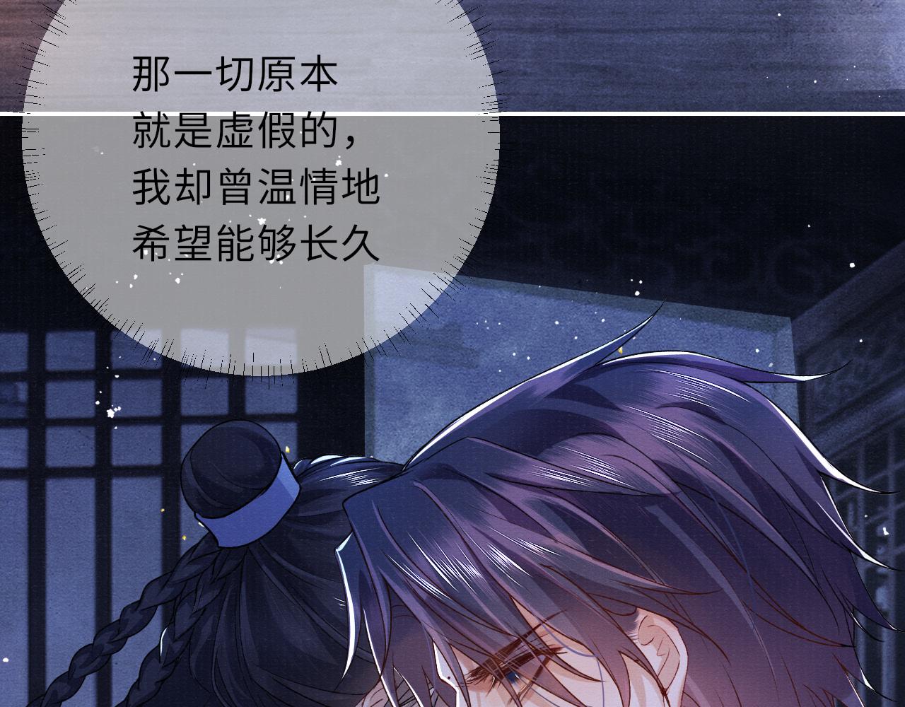 第69话分道扬镳78
