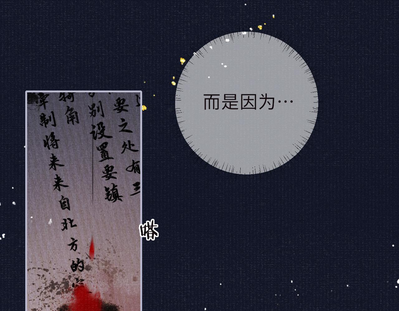 第86话 原来他死了52