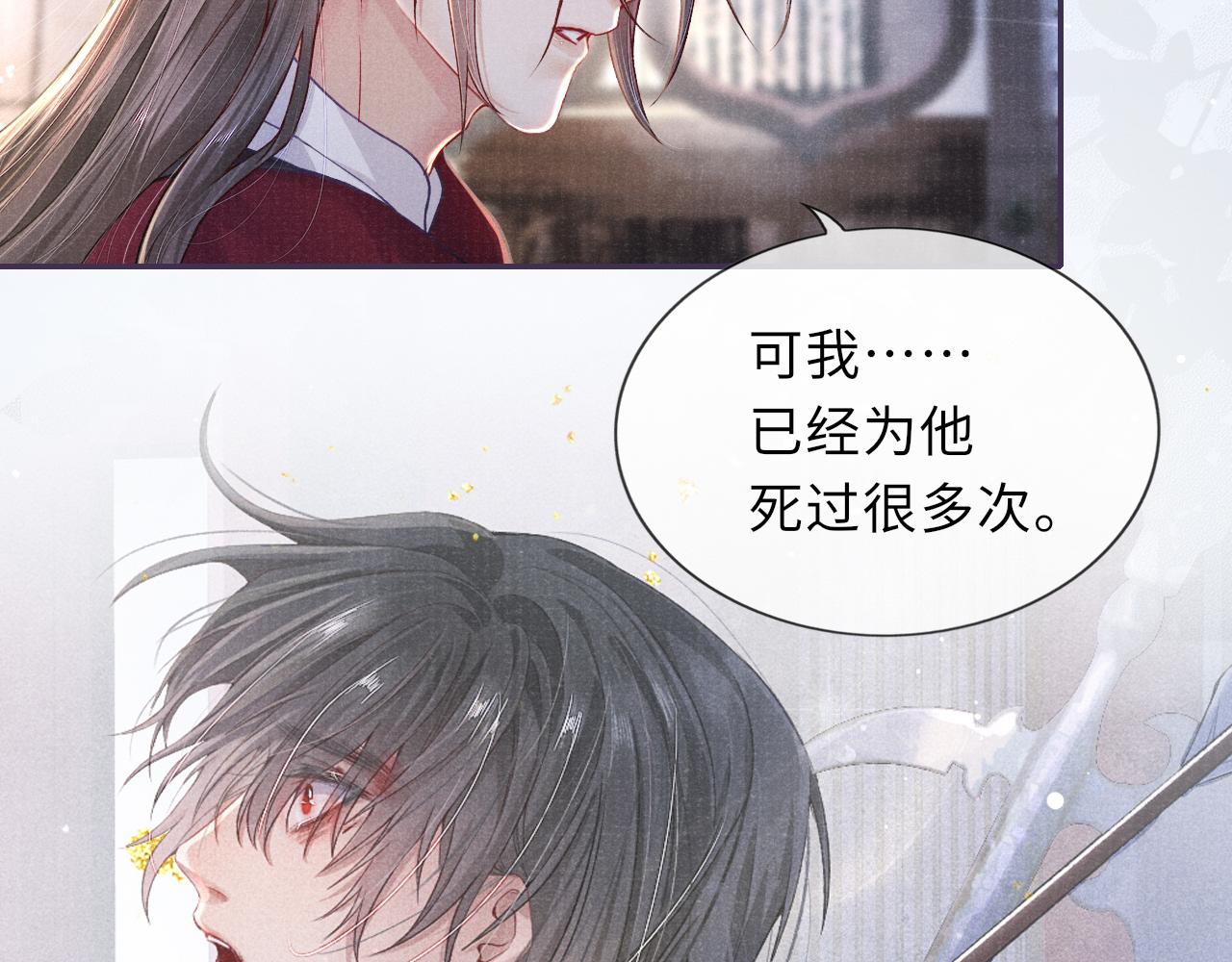 第52话 奇特的局面26
