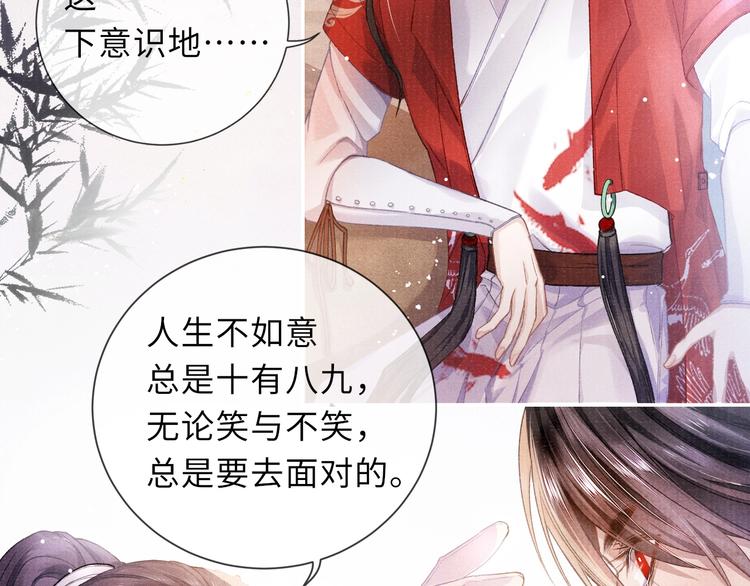 第9话 真相！他与他的过往……26