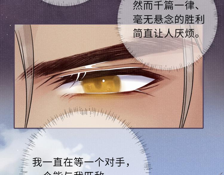 第23话 命悬一线31