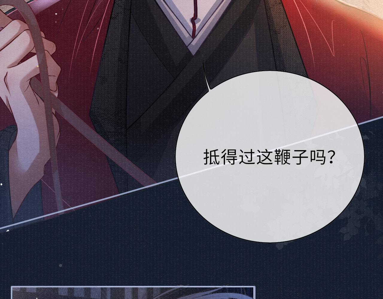 第49话 鞭挞41
