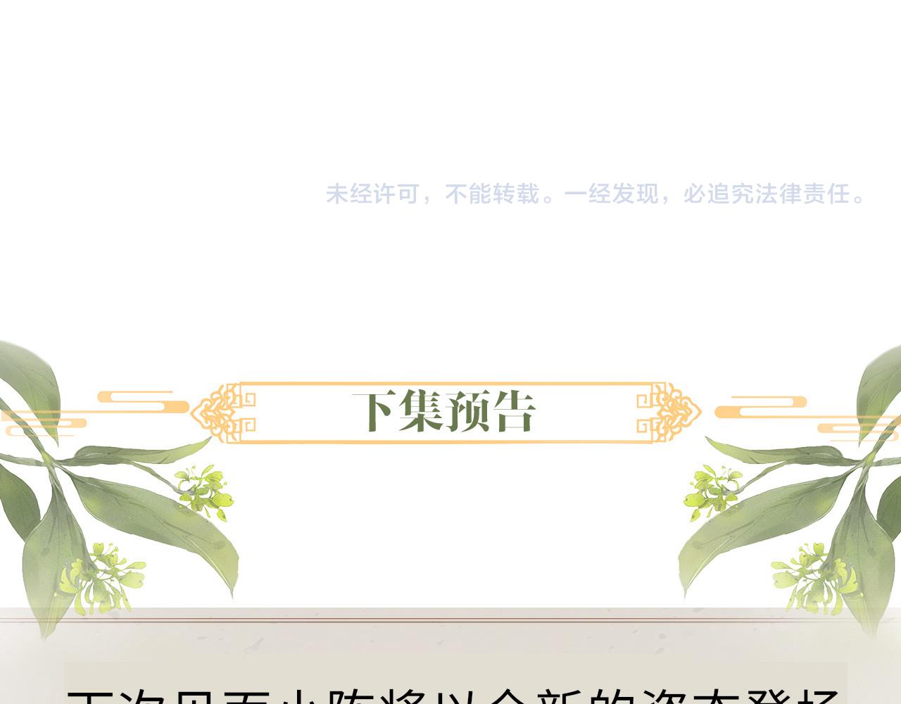 第40话·第一季完结篇 决裂93