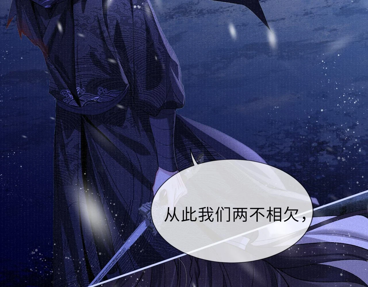 第89话 止于风雪夜47
