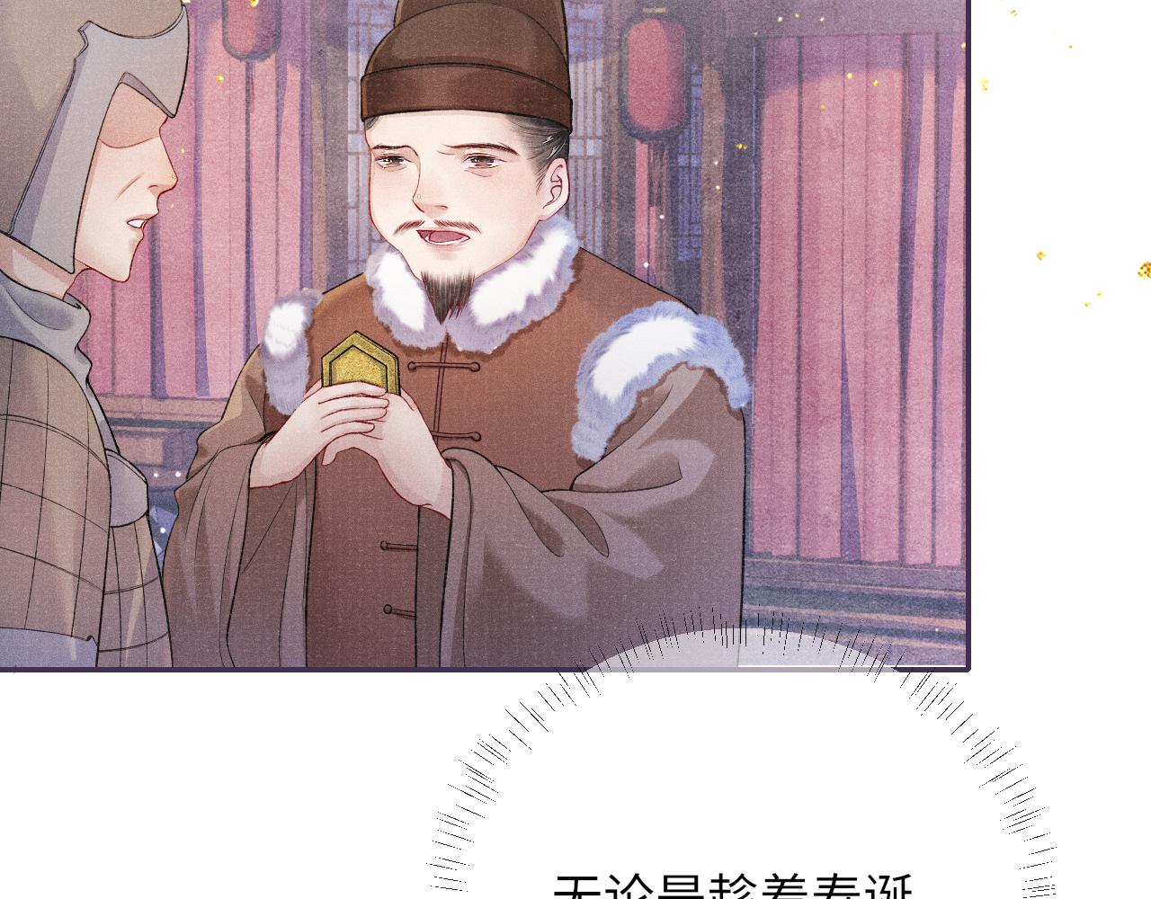 第36话 宫变21