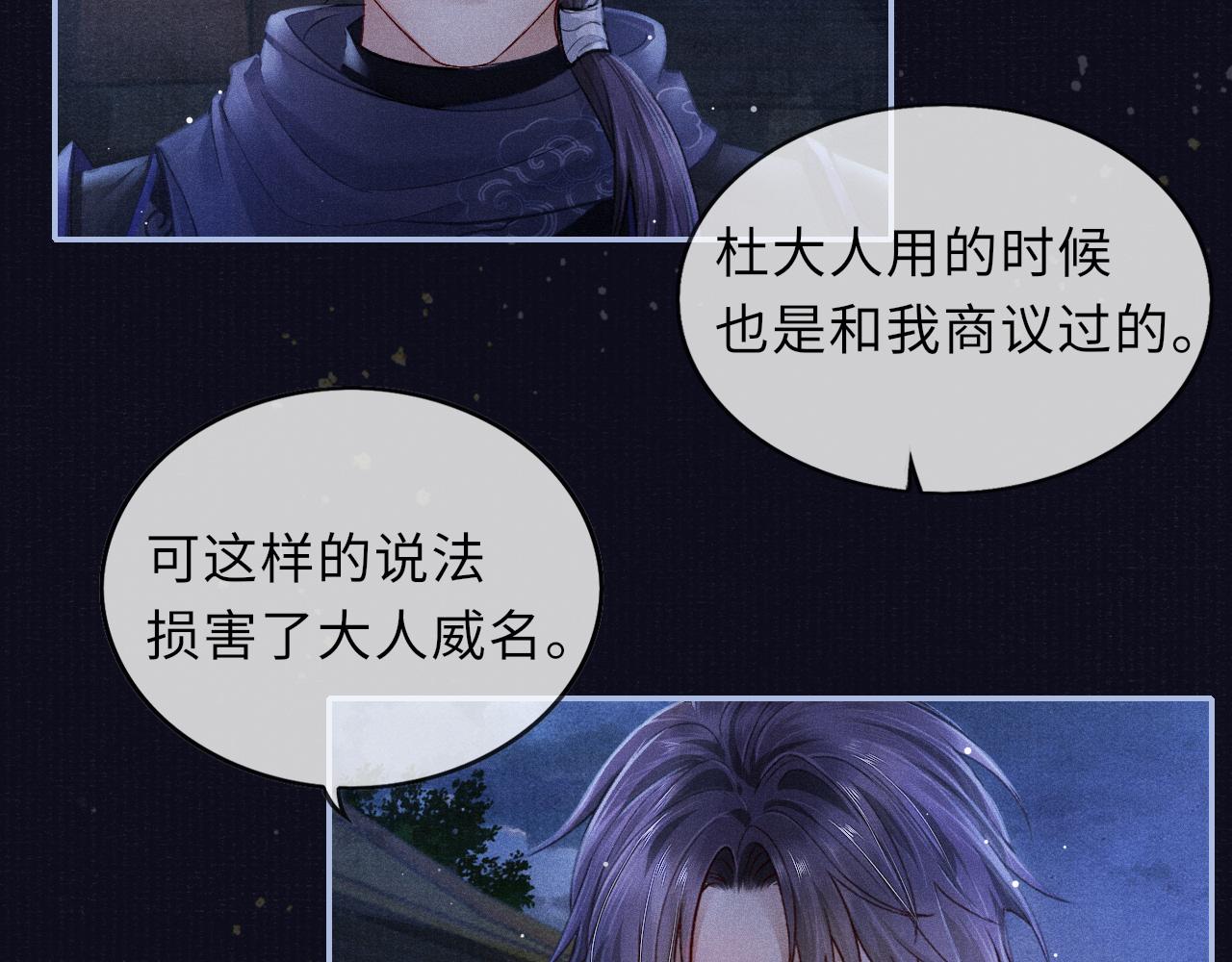 第46话 服软10
