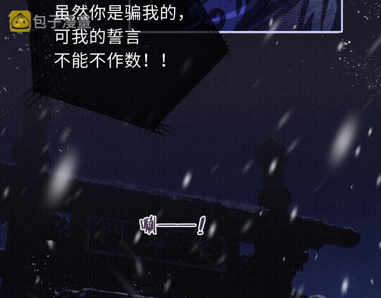 第89话 止于风雪夜43